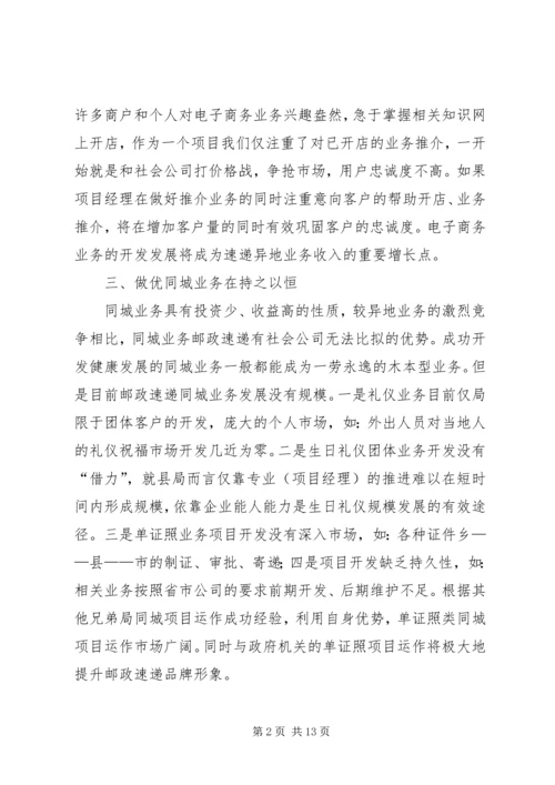 大讨论活动心得体会4篇.docx