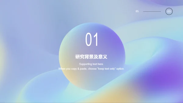 蓝色简约毕业答辩有机化学PPT案例