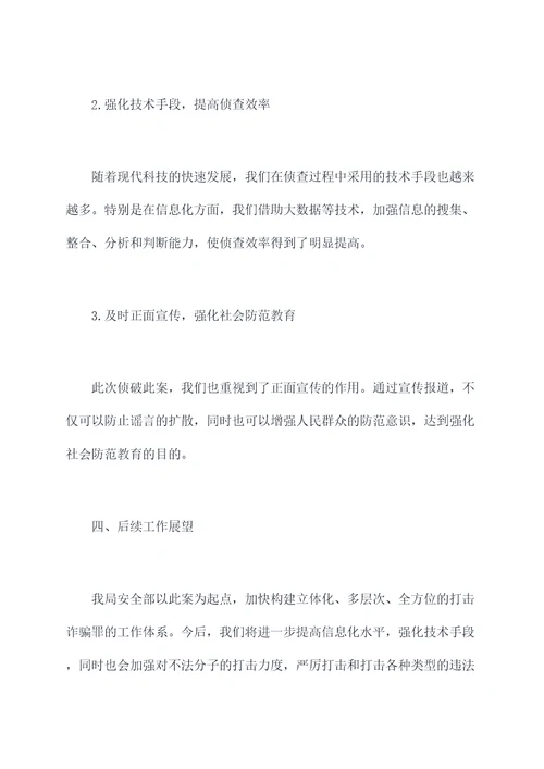 安全部前半年工作总结