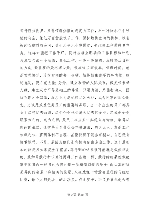 大学读后感范本.docx
