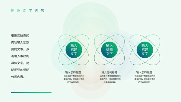 绿色小清新风总结汇报PPT模板