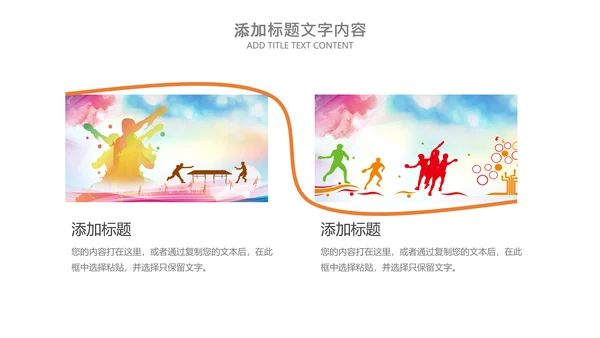 乒乓球比赛体育运动培训PPT模板
