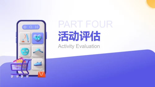 蓝紫色3D风电商营销活动策划PPT模板