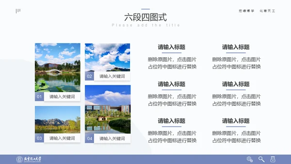 清晰简约风多场合答辩汇报通用PPT模板