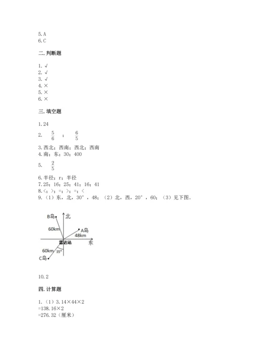 2022年数学六年级上册期末考试试卷附答案（a卷）.docx