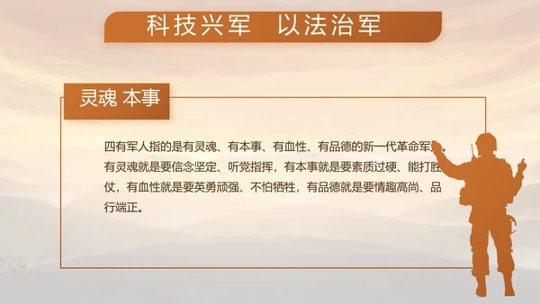 八一军事部队年终工作总结述职报告动态PPT模板