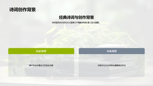 诗词中的端午文化