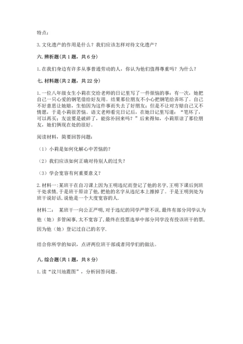 部编版六年级下册道德与法治期末测试卷完美版.docx