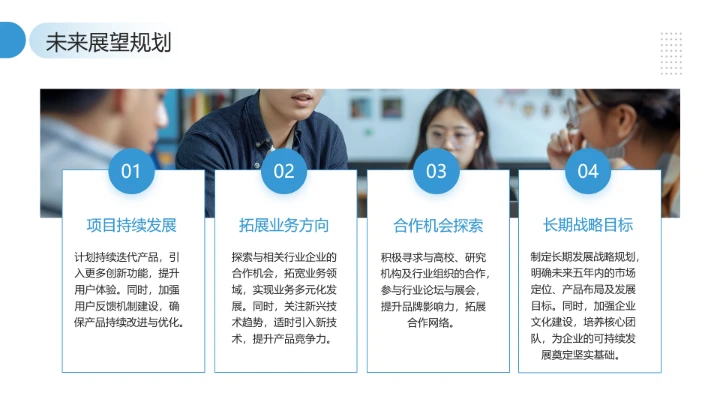 大学生小组项目报告项目研究成果汇报通用PPT模版