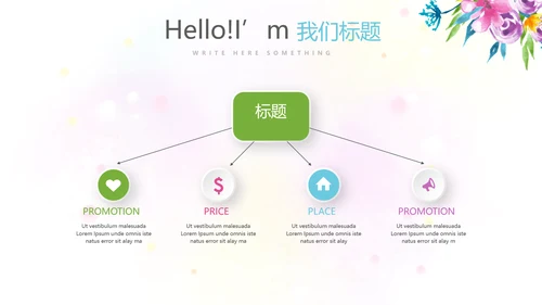 遇见最美教师赞美老师感恩教师节动态PPT模板