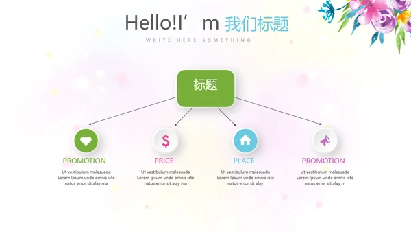 遇见最美教师赞美老师感恩教师节动态PPT模板