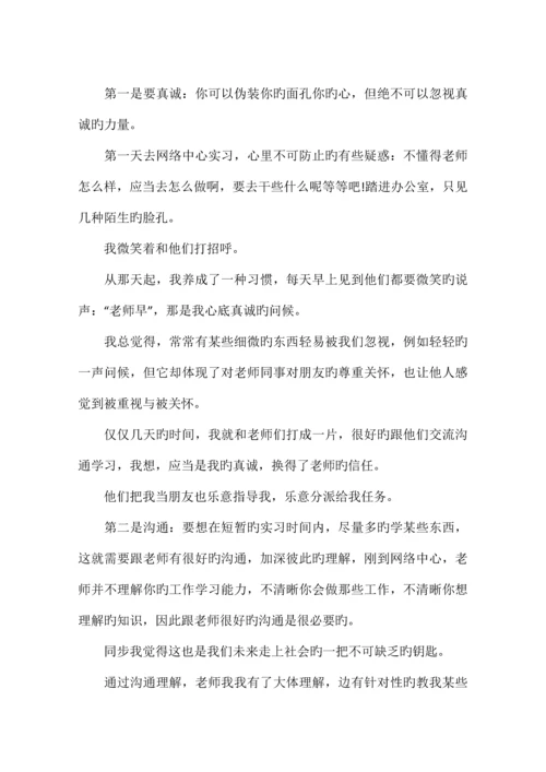 网络工程实习报告篇.docx