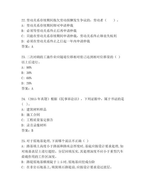 教师精编二级建筑师题库大全（达标题）