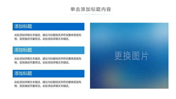 蓝色科技手机APP互联网大数据云计算科技PPT模板