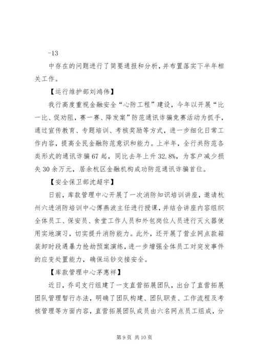 余杭农村商业银行于11月11日开业.docx