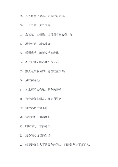 微小生活的名言名句