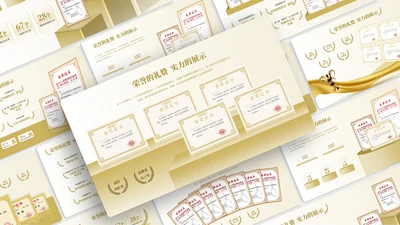 金色简约风证书排版PPT版式合集