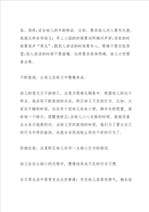 早教老师家访心得5篇