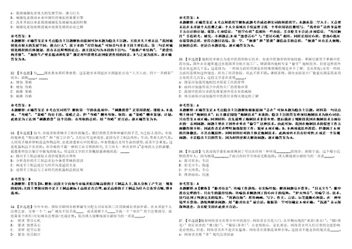 2022年09月专利审查协作北京中心福建分中心公开招聘180人模拟卷3套带答案有详解