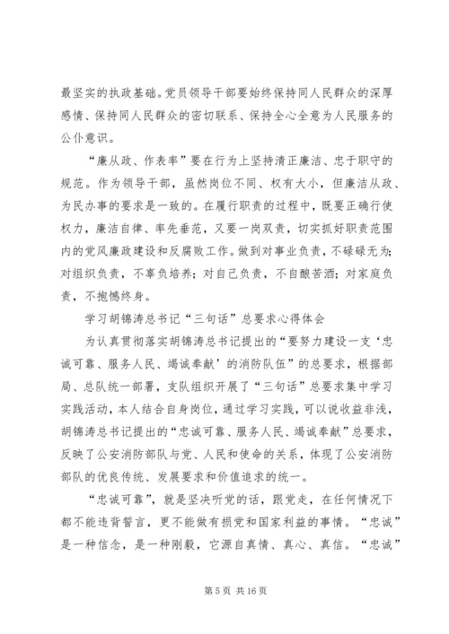 学习十七届五中全会体会 (4).docx