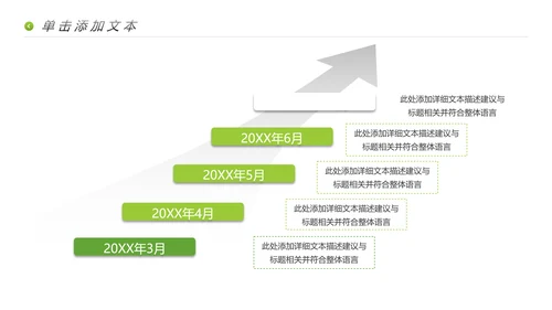 最美乡村旅游旅行日记新农村建设PPT模板