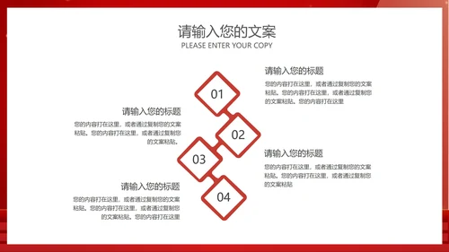 红色中小学生国家安全教育主题教育PPT模板