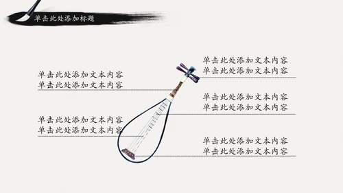 古典中国风水墨武侠笑傲江湖动态PPT模板
