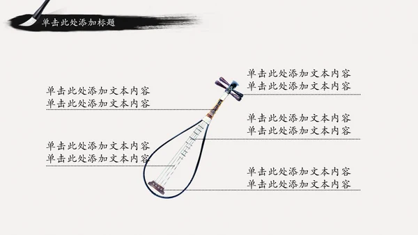 古典中国风水墨武侠笑傲江湖动态PPT模板