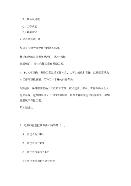 2023年广东省深圳市住房公积金管理中心招聘10人笔试预测模拟试卷-5.docx