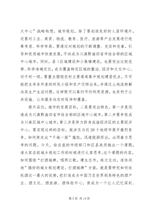 市长在爱卫专题会讲话.docx