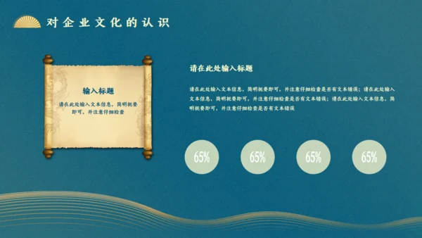 中式文雅墨绿色工作总结通用PPT模板