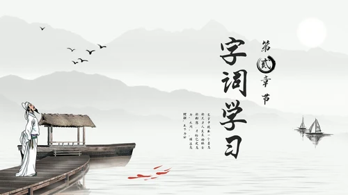 浅色古风大道之行也人教版八年级语文下册PPT模板宣传PPT语文课件