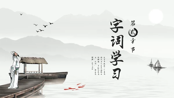 浅色古风大道之行也人教版八年级语文下册PPT模板宣传PPT语文课件