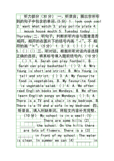PEP人教版五年级英语上册期末质量检测有答案.docx