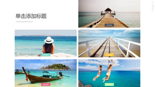 清新夏日度假创意设计旅游宣传PPT模板