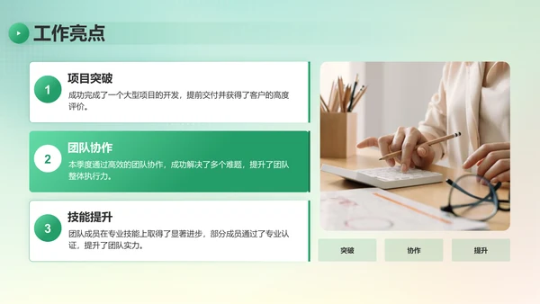 绿色简约风季度团队成长与任务回顾PPT模板