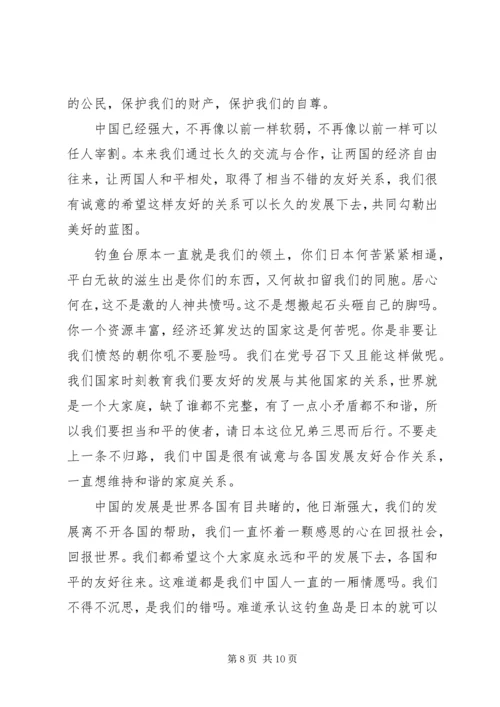 思想汇报20XX年.docx