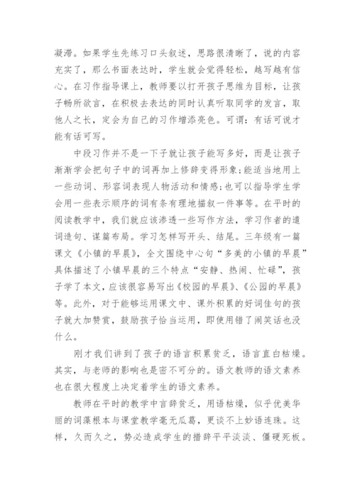 教学经验分享优秀范文.docx