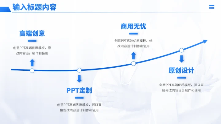 蓝色医学课题研究病理分析研讨报告PPT模板