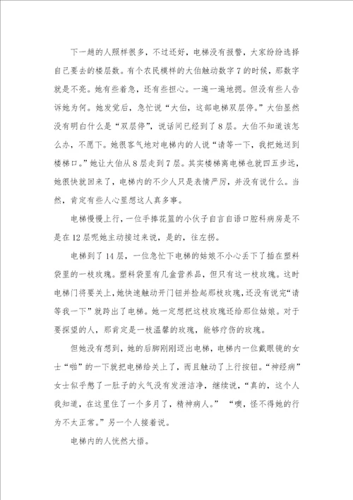 学校20212021学年八年级上学期语文期中考试试卷II,卷,