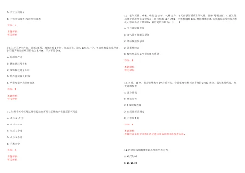 2022年03月湖南省桑植县卫健系统公开引进40名急需紧缺人才考试参考题库带答案解析