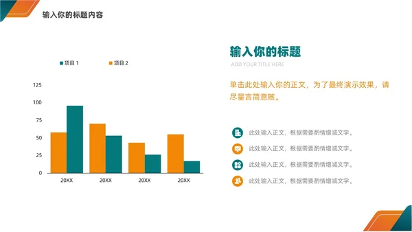 简约商务风工作总结汇报PPT模板