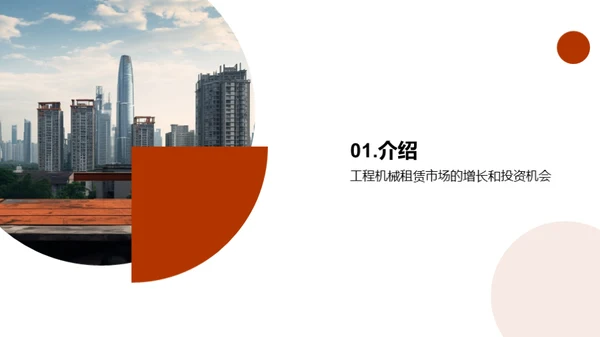 工程机械租赁市场解析