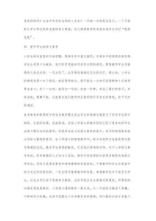 发展学生语文思维促进学生持续发展.docx