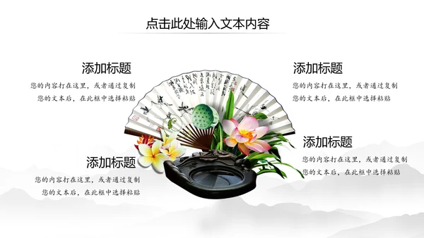水墨清新荷花廉政中国风PPT模板
