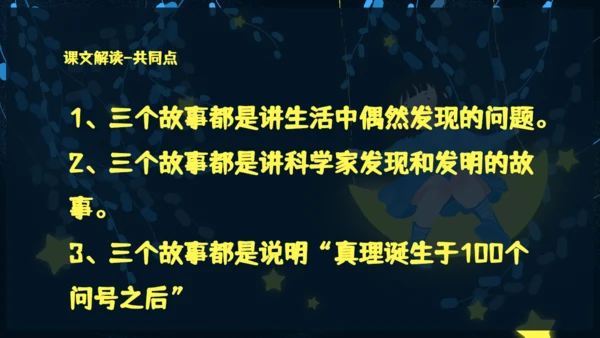 月亮船童话故事通用PPT模板