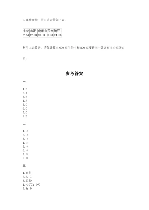 浙江省宁波市小升初数学试卷附参考答案【b卷】.docx