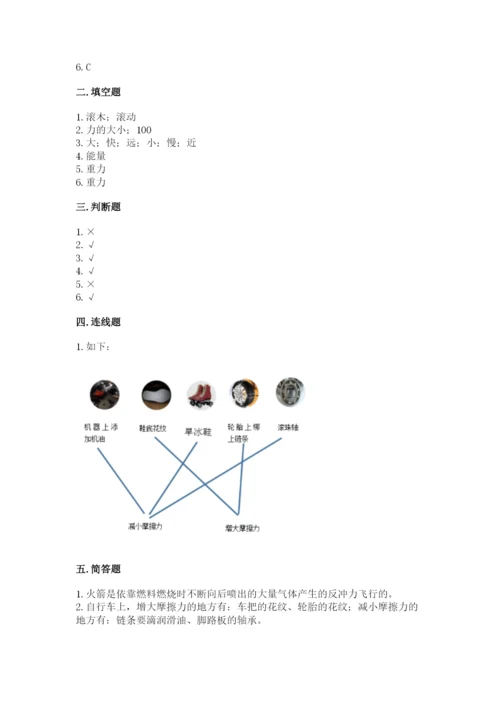 教科版四年级上册科学第三单元 运动和力 测试卷附答案【精练】.docx