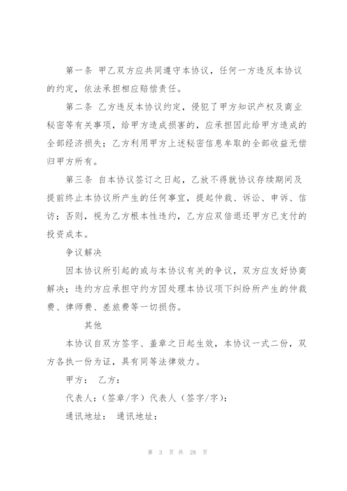 租赁合同终止协议书.docx