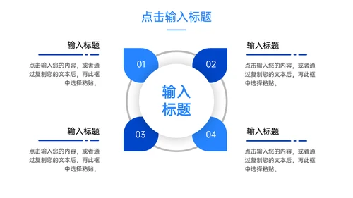 会议记录部门例会工作汇报总结通用PPT模板
